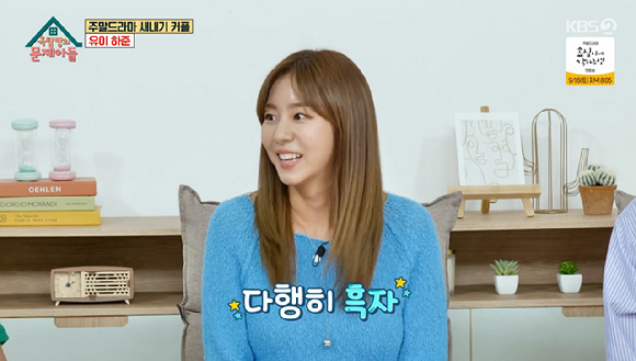 옥문아 유이 아는 동생과 카페 동업...직원 3명 월급 주고도 흑자
