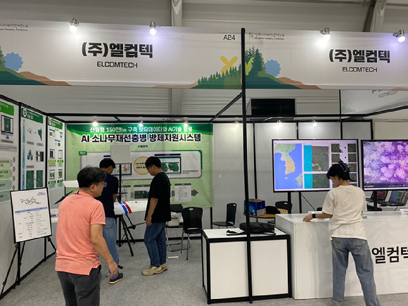 산림분야 인공지능 시스템 선보여