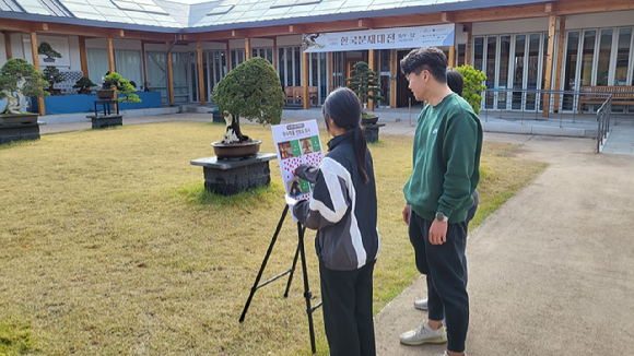 한국수목원정원관리원, 제33회 한국분재대전 성황리에 마무리