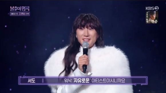 자유로운 아티스트 불후의명곡 서도밴드, 조영남 사랑이란 파격 재해석