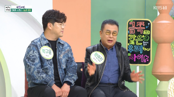 '아침마당' 박구윤 "'무조건'→'뿐이고' 박현진 작곡가, 트롯계 아버지"