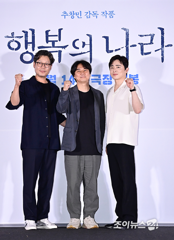 [포토]영화 행복의 나라 많이 사랑해주세요