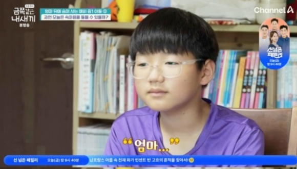 금쪽같은 내새끼 선택적 함구증 금쪽이, 3년만에 침묵 깼다 엄마와 말하고 싶어