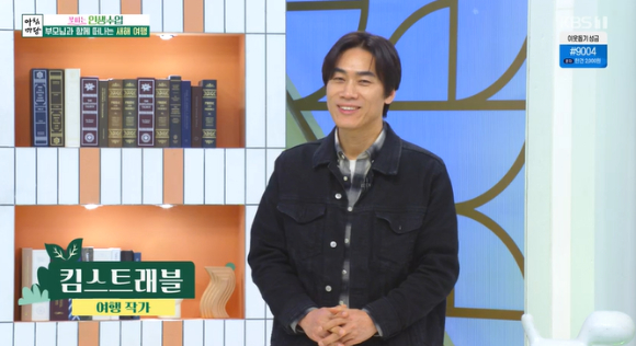아침마당 킴스트래블 부모님 함께, 전기차 타고 영양 자작나무숲
