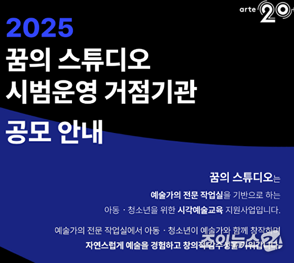 제주문화예술재단, ‘2025 꿈의 스튜디오’ 시범 거점기관 선정