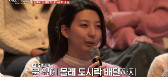 '이호선 상담소', '돌싱글즈' 빈하영 "42세인데, 母 아직도 한약·도시락 배달"