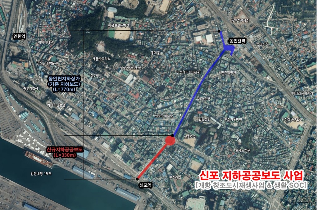 인천시, 생활SOC 복합화 위해 신포 지하보도 복합센터 사업 용역 발주