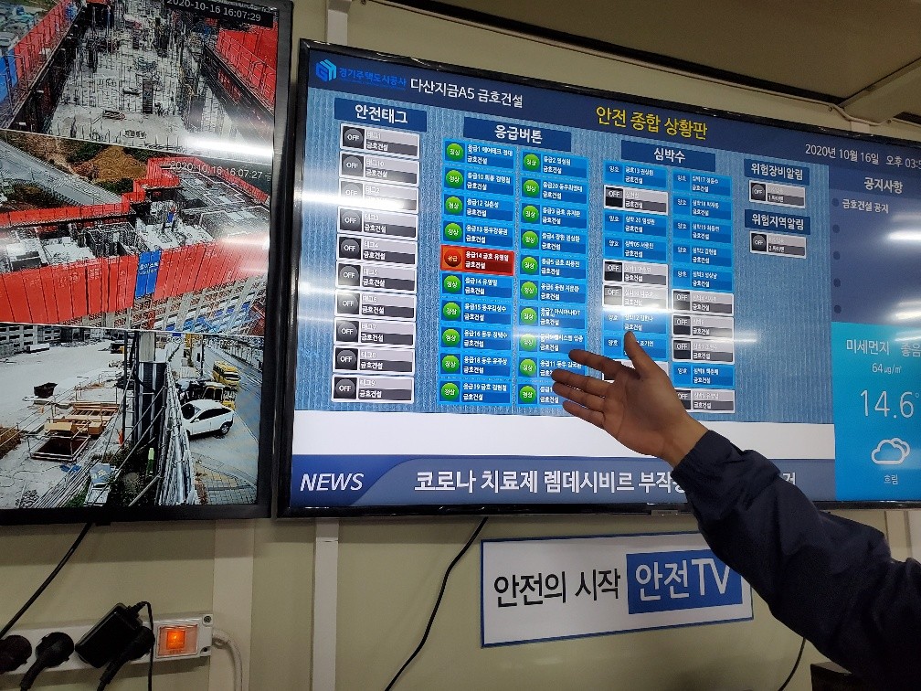 GH, 다산지금A5 경기행복주택 현장에 스마트 안전장비 도입