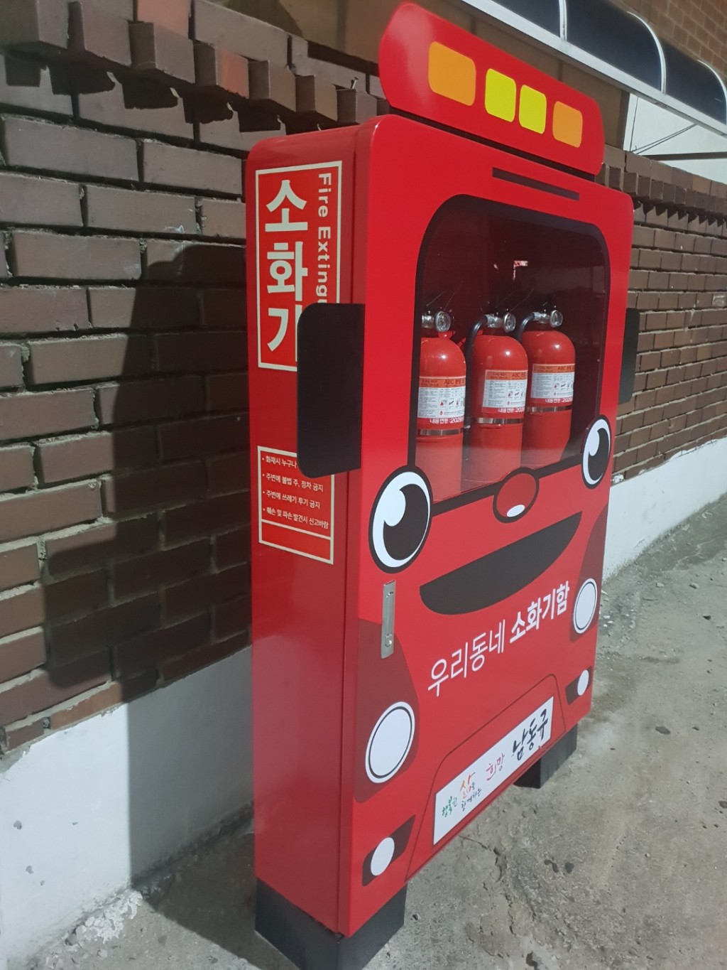 남동구,  ‘캐릭터 소화기함’ 개발로 화재대응