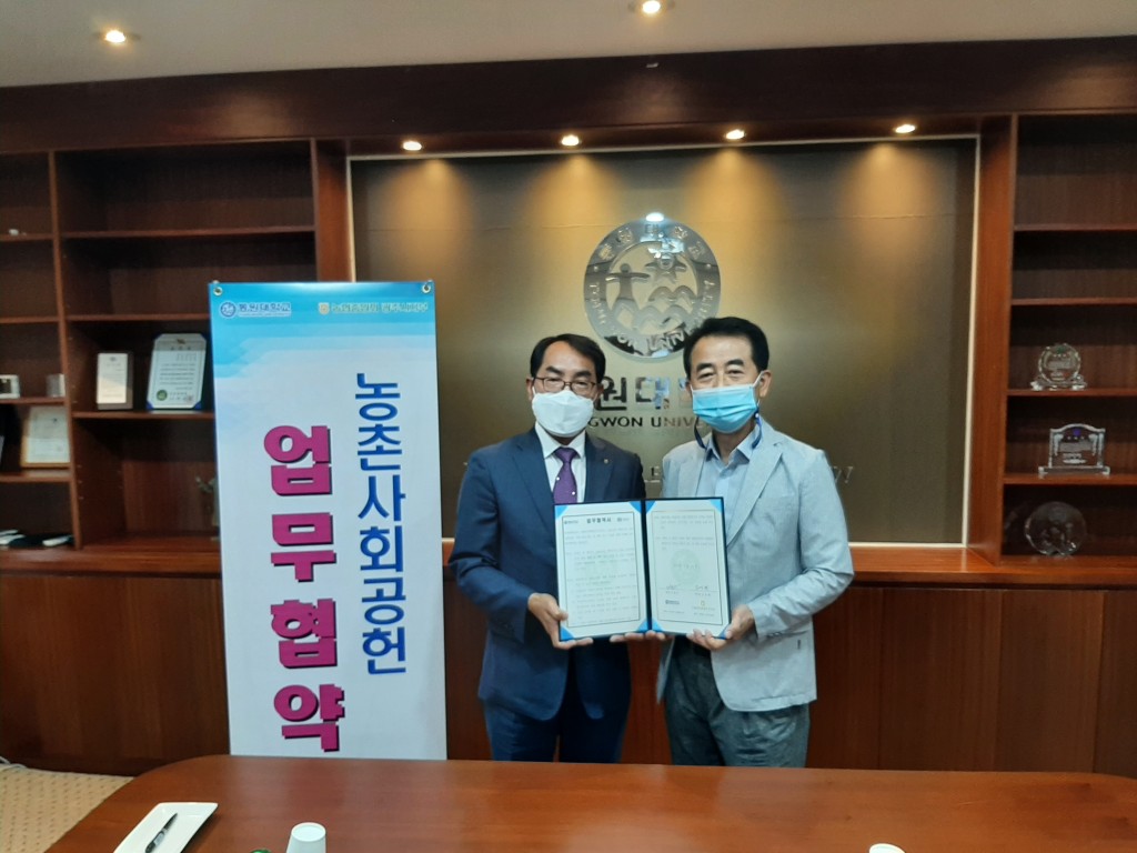 NH농협 광주시지부·동원대, 농촌일손돕기 맞손