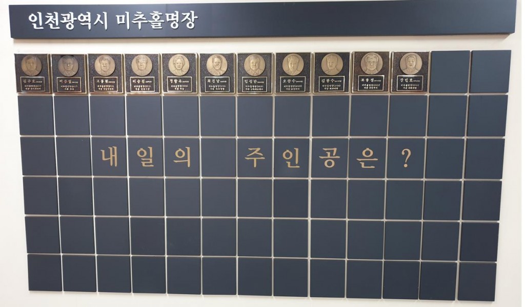 인천시, ‘미추홀 명장’ 올해의 주인공은?