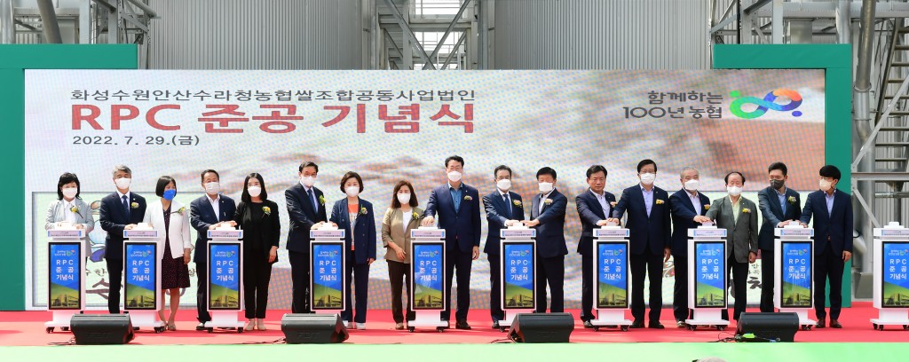 화성시, 남양 미곡종합처리장 준공...고품질 쌀 생산.유통 기여