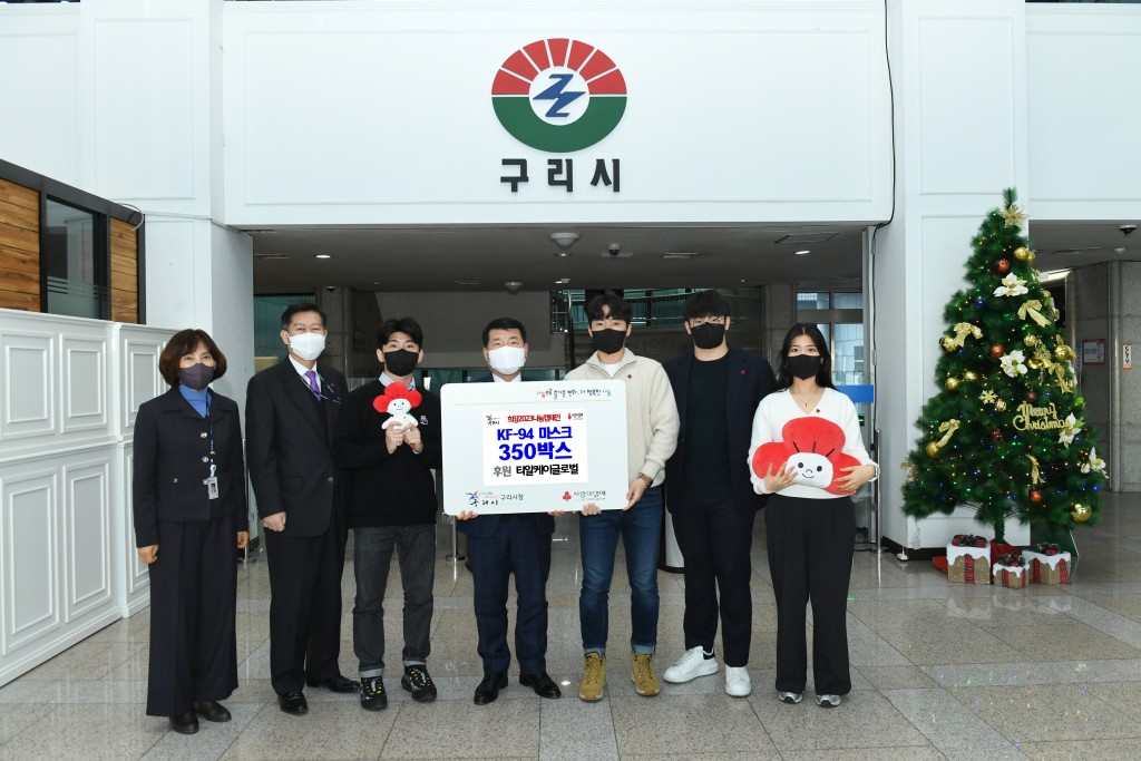 티알케이글로벌, 구리시에 마스크 5천600장 전달