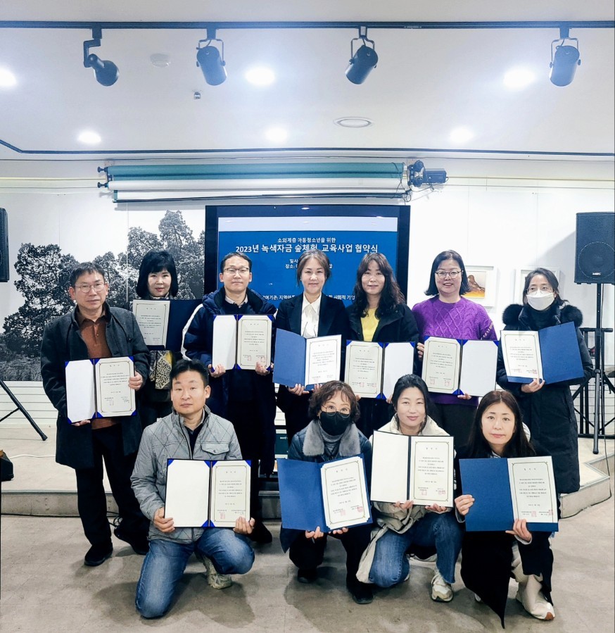에코남양주협동조합, 녹색자금 공모사업 협약식 개최
