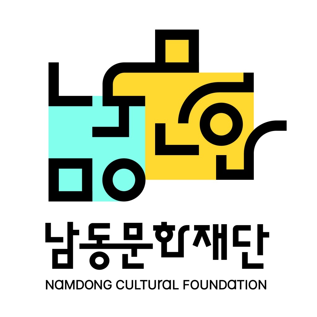 남동문화재단, CI 공모전 수상작 발표