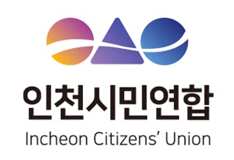 인천 시민들 5호선 대광위 중재안 수용 못해 반발