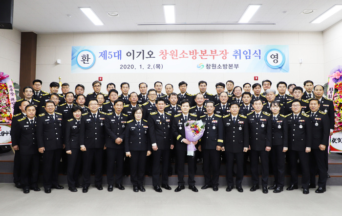 이기오 제5대 창원소방본부장 취임