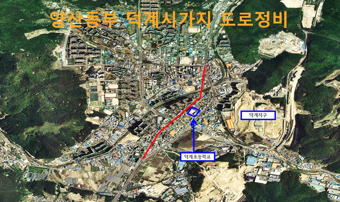 양산시 덕계시가지 내 위험도로 일제 정비한다
