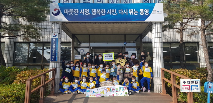 통영 광도면 도담어린이집 쌀 기탁
