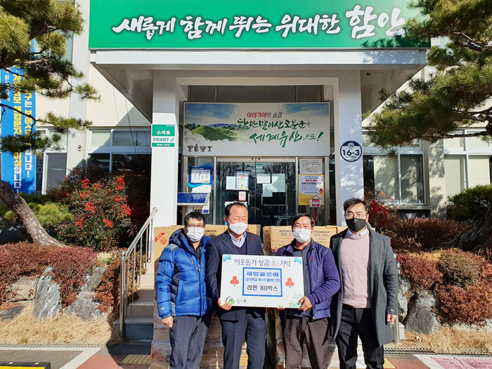 자원봉사단체 세잎클로버 함안군에 라면 기탁
