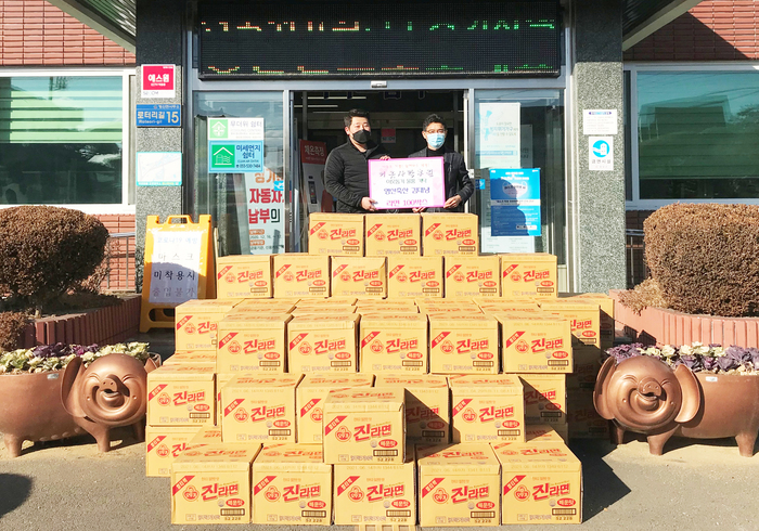 창녕군 영산축산, 이웃돕기 성품 기탁