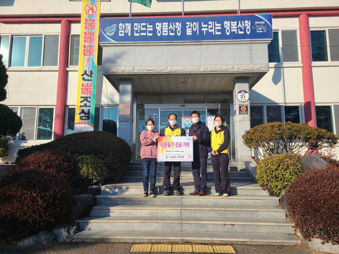 한전KPS 산청양수발전소, 산청군에 성품 기탁