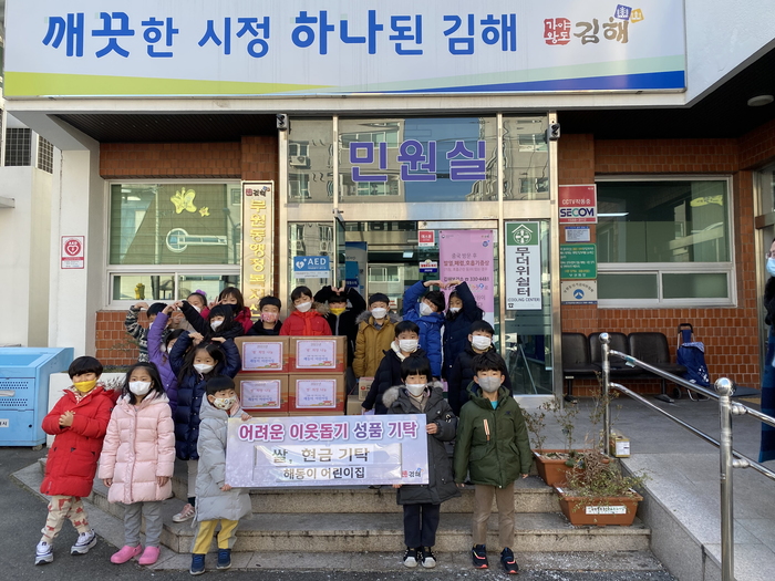김해 해동이어린이집 이웃돕기 성품 기탁