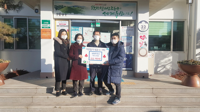 함안 성원주유소 윤형철 대표 성금 기탁