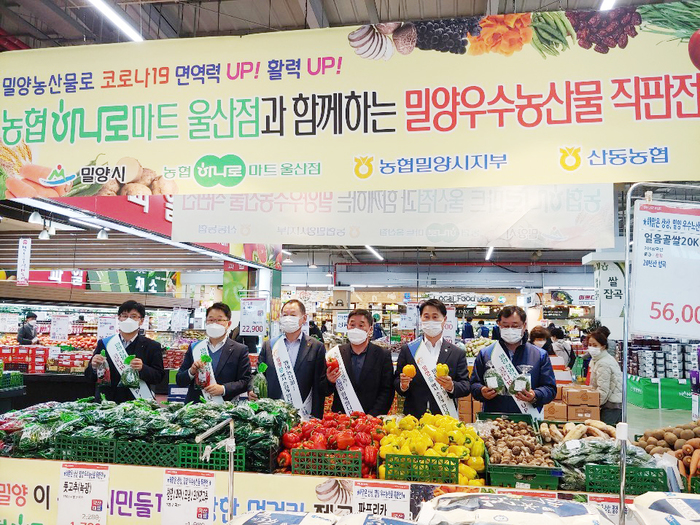 밀양시 농산물 직거래유통 판매 실적 1200억 달성했다