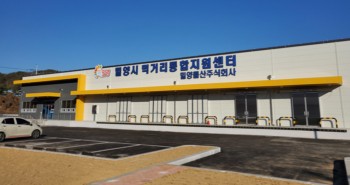 밀양물산㈜ ‘밀양형 6차산업’ 이끈다