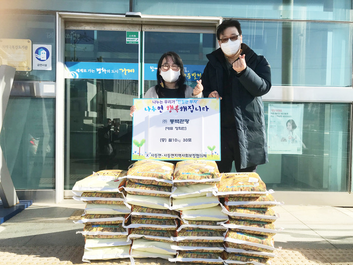 거제 사등면 ㈜동백관광 쌀 기탁