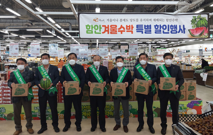 함안군, 대형유통점 겨울수박 특별할인행사 한다