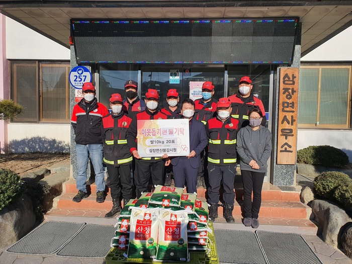 산청 삼장면 산불감시원 사랑의 쌀 기탁