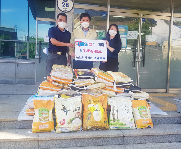 밀양 농업회사법인 온유푸드 쌀 기탁