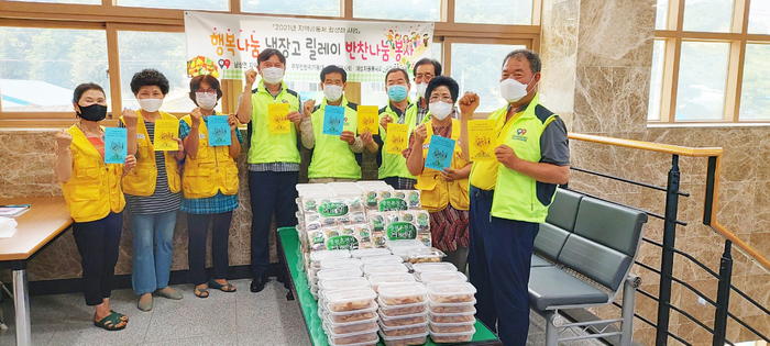 거창 남상면, 제2차 행복나눔냉장고 릴레이 반찬나눔
