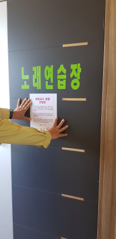고성군, 노래연습장도 집합금지 행정명령