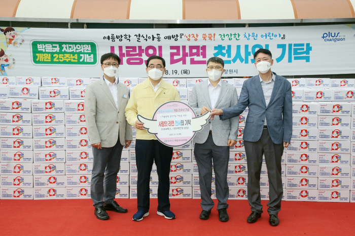박윤규 치과의원 원장, 창원시에 라면 기탁