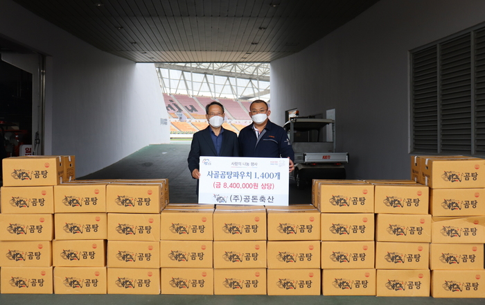 공돈축산, ‘사골곰탕’ 진주시복지재단에 기탁