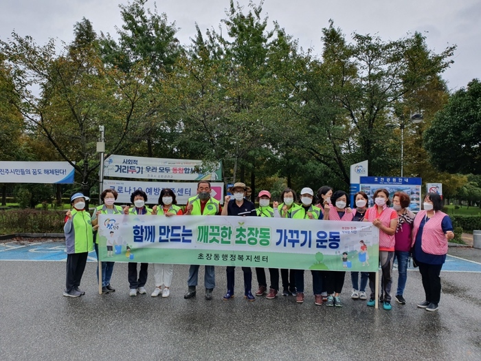 진주 초장동 봉사단체협, 추석맞이 대청소