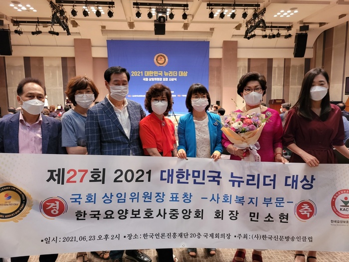 민소현 한국요양보호사중앙회장 요양보호사 권익신장 앞장