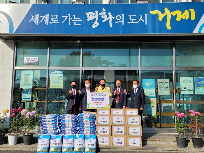 거제농협, 거제면에 이웃돕기 물품 기탁