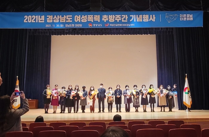 하동성가족상담소 여성폭력방지 유공 표창받아