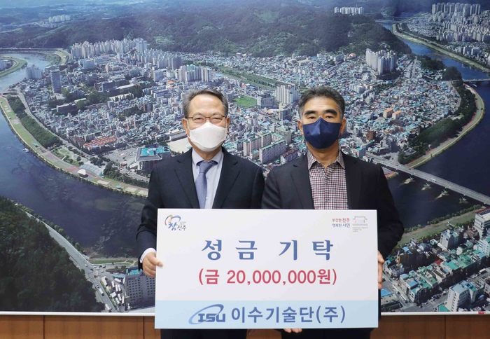 이수기술단, 진주복지재단에 성금
