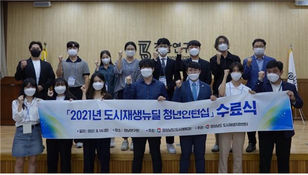 경남도 ‘도시재생사’ 양성…청년 일자리와 연계