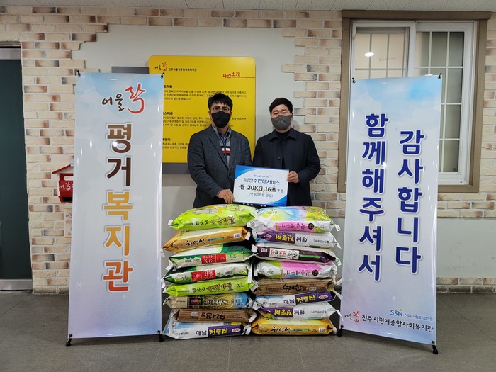 블루핸즈 남진주현대서비스 개업식 쌀 기부