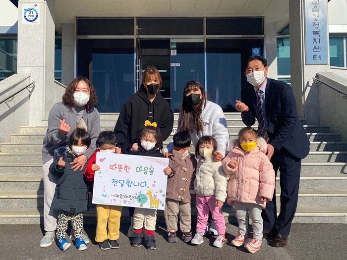 사천 예원어린이집 이웃사랑 성금 기탁