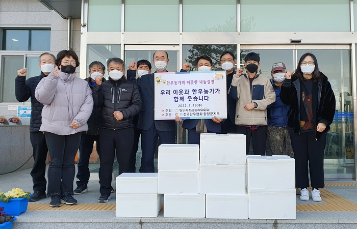 (사)전국한우협회 함양군지부 정기총회 가져
