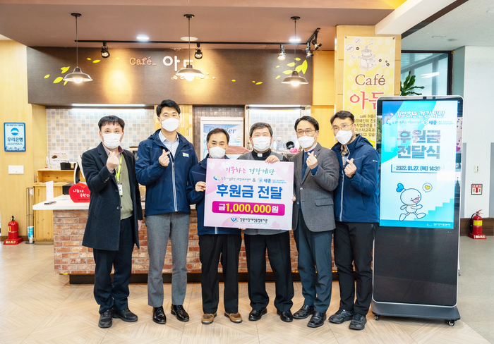 창원세종내과 ‘기부하는 건강계단’ 후원금 전달