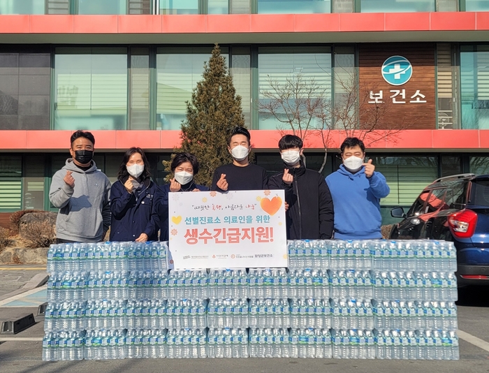 희망사, 함양군 보건소에 격려물품 전달