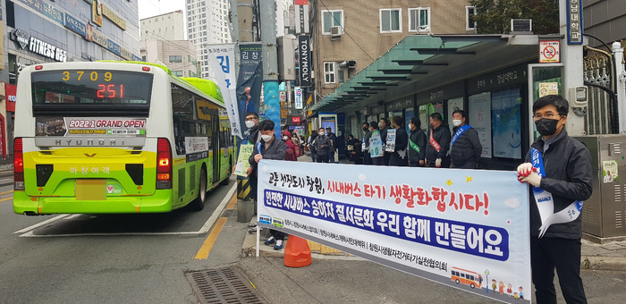 창원시, 시내버스 타기·승하차 질서 캠페인